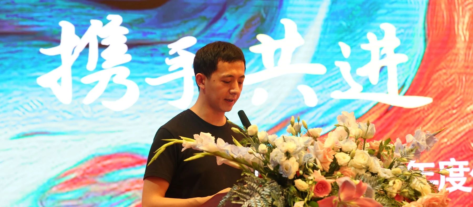 藏格集团2023年度表彰大会隆重举办！